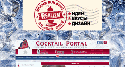 Desktop Screenshot of cocktailportal.com.ua