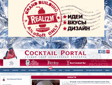 Tablet Screenshot of cocktailportal.com.ua